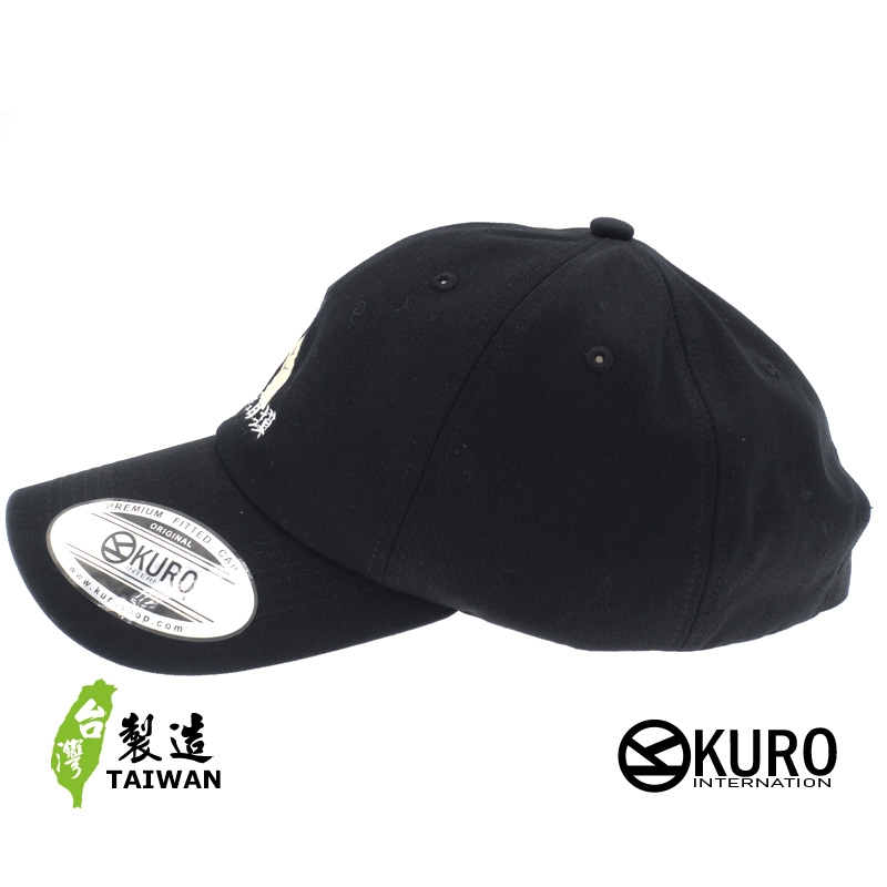 KURO-SHOP  把把自摸 發 電繡 老帽 棒球帽 布帽(可客製化)