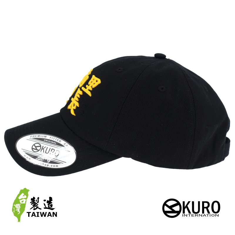 KURO-SHOP 虎南里(唬爛你) 里長 立體繡  老帽 棒球帽 布帽(可客製化)