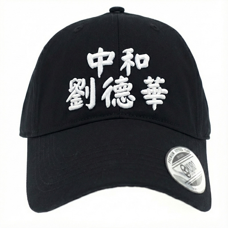 KURO-SHOP 帥氣明星名 立體繡 老帽 棒球帽 布帽(側面可客製化)