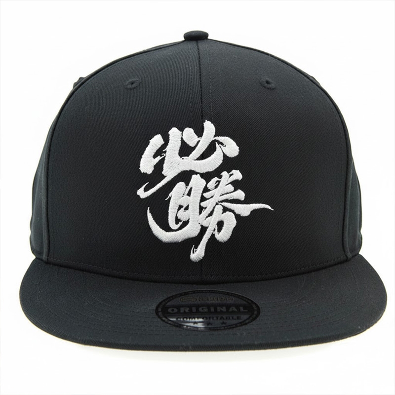 KURO-SHOP 必勝 立體繡 潮帽 平板帽-棒球帽(可客製化)