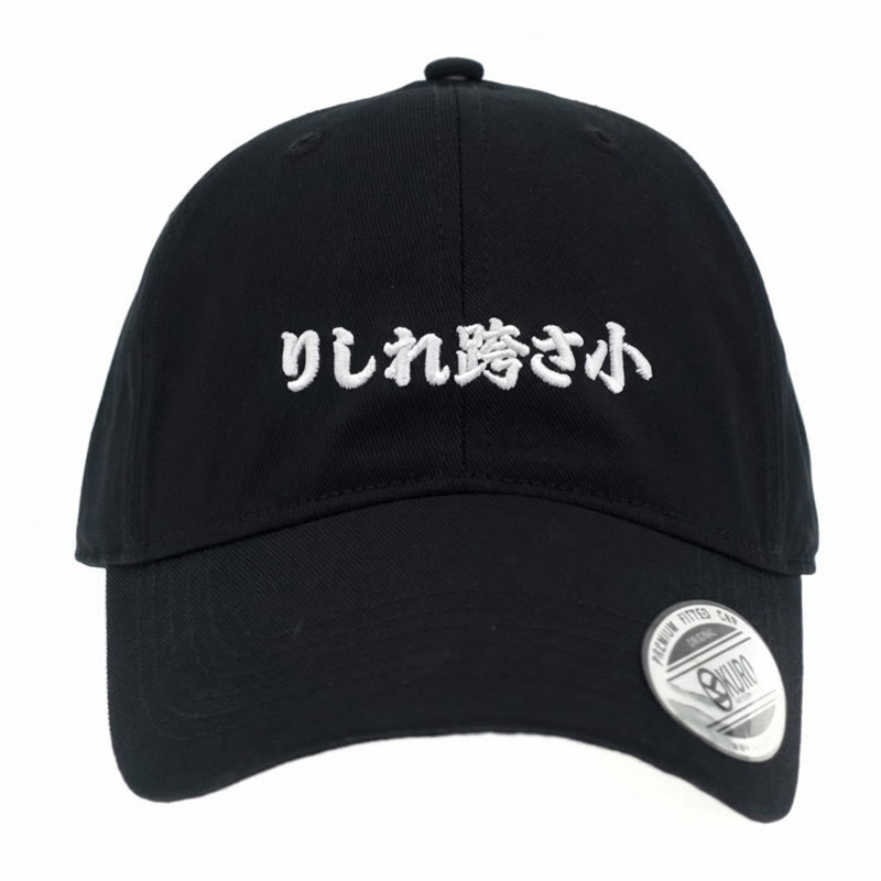 KURO-SHOP りしれ跨さ小 平板帽-棒球帽(可客製化)