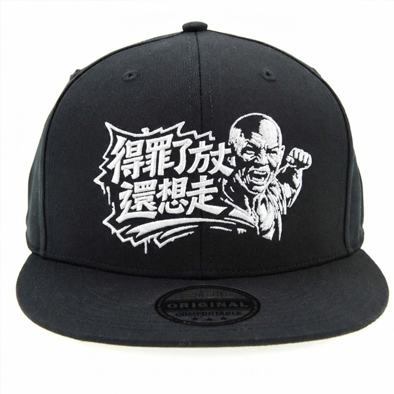 KURO-SHOP 得罪了方丈還想走 潮帽  平板帽-棒球帽(可客製化)