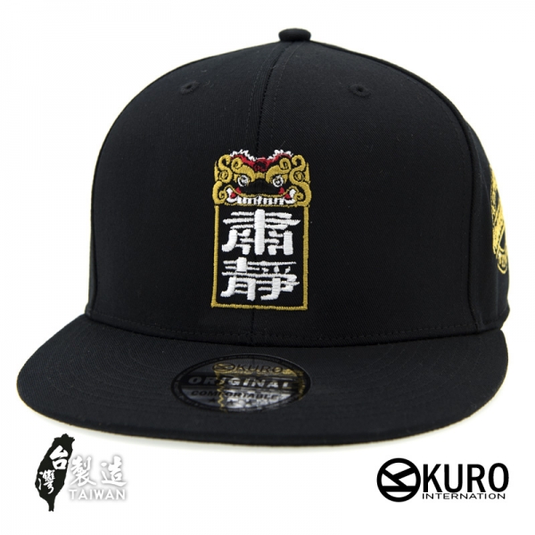 kuro設計款-文創商品肅靜潮流板帽-棒球帽(可客製化)