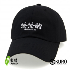 KURO-SHOP 怪怪的 電繡 老帽 棒球帽 布帽(可客製化電繡)