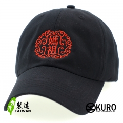 KURO-SHOP 媽祖  電繡 老帽 棒球帽 布帽(可客製化電繡)