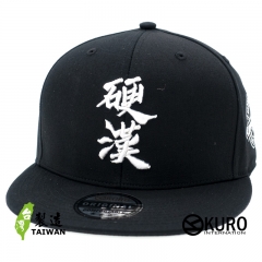 KURO-SHOP 硬漢 立體繡 平板帽-棒球帽(可客製化)