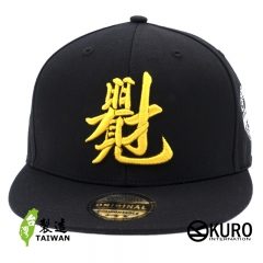KURO-SHOP 日日有見財 立體繡 平板帽-棒球帽(可客製化)