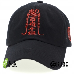 KURO-SHOP  百毒不侵  驅邪降福  電繡 老帽 棒球帽 布帽(可客製化)