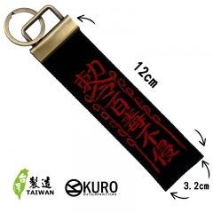 KURO-SHOP 勒令 百毒不侵  電繡 錀匙圈