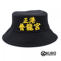 KURO-SHOP 正港 普龍宮 立體繡 漁夫帽(可客製化電繡)