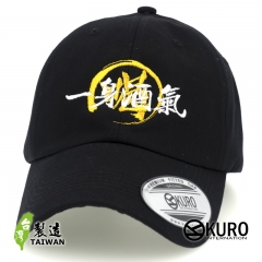 KURO-SHOP  喝啦 一身酒氣 電繡 老帽 棒球帽 布帽(可客製化)