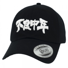 KURO-SHOP 不良中年 立體繡  老帽 棒球帽 布帽(可客製化電繡)